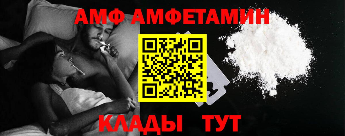 Томск  Амфетамин 97%  АМФЕТАМИН  Amphetamine  Вход с VPN 