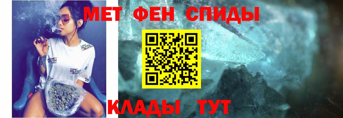 АМФЕТАМИН Premium Томск