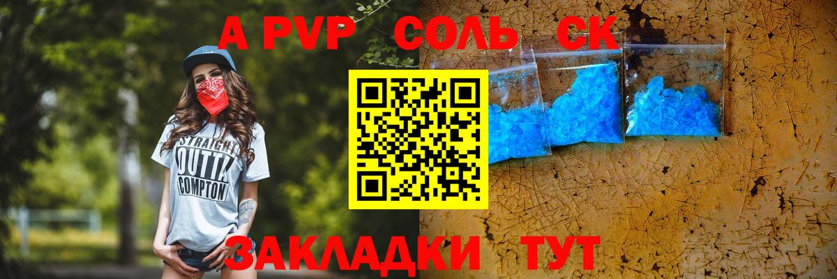 купить  цена  APVP кристаллы  Alpha-PVP  А ПВП СК КРИС  Вход с VPN  Томск  Alfa_PVP СК 