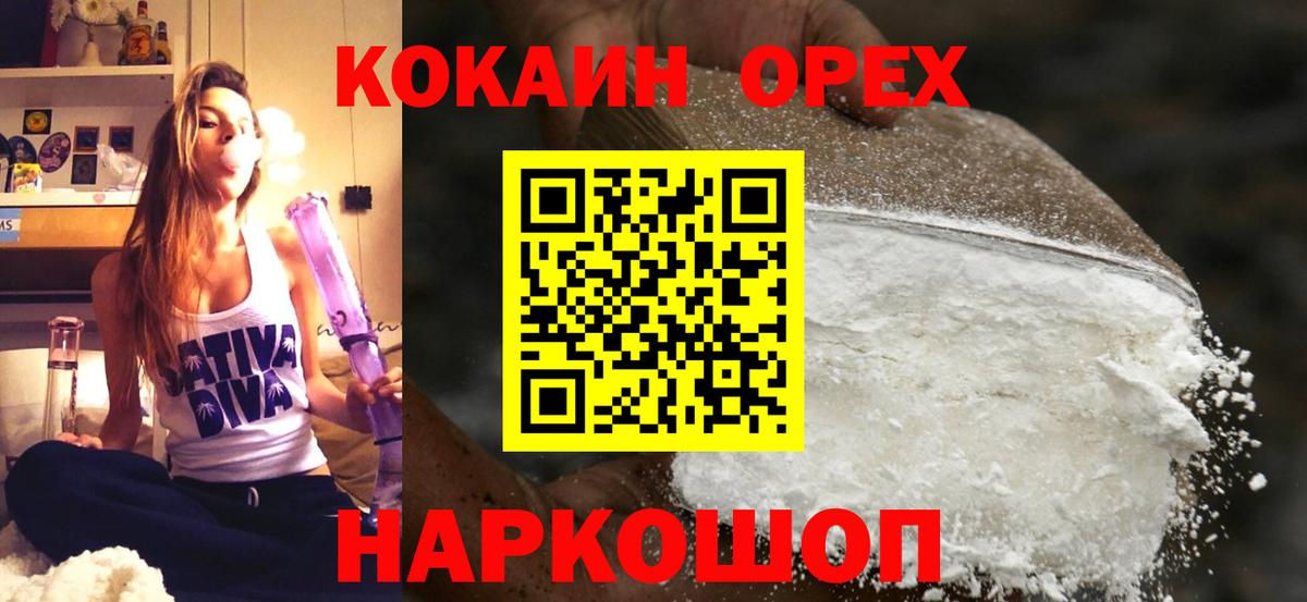 Cocaine Перу  Кокаин  COCAIN Columbia  Томск  Вход с VPN 