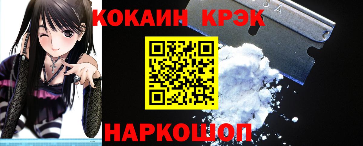 Cocaine Columbia Томск