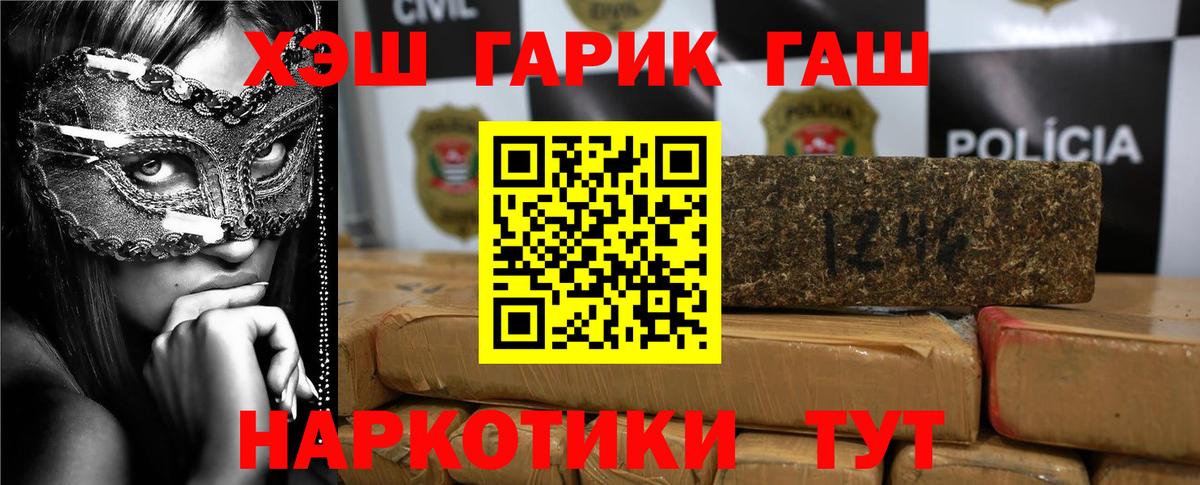 ГАШИШ ice o lator Томск