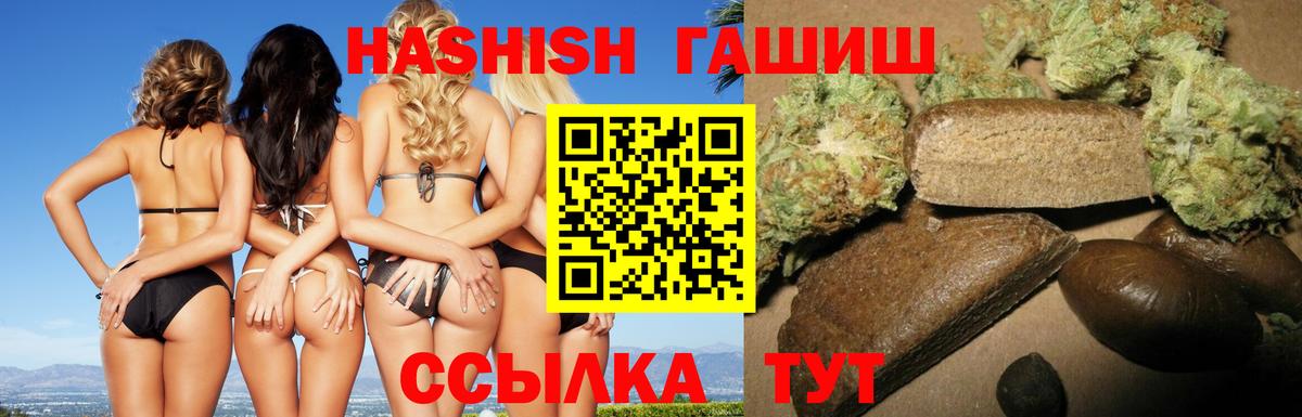 ГАШ гарик  ГАШИШ Premium  Томск  Вход с VPN 