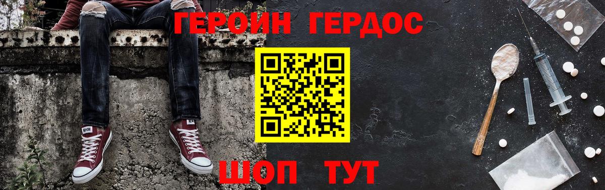 Томск  ГЕРОИН VHQ  Вход с VPN 