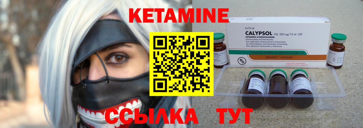 Томск  КЕТАМИН VHQ  КЕТАМИН ketamine  Вход с VPN 