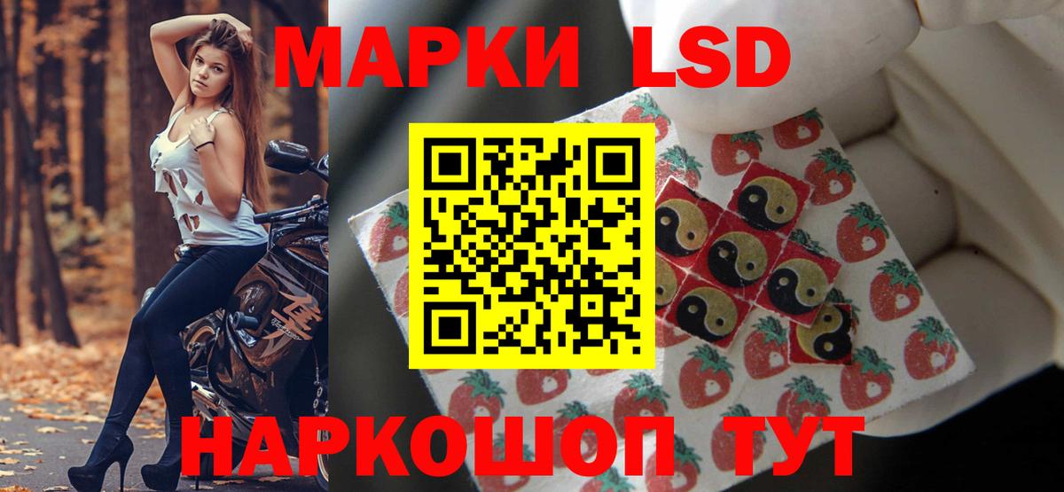 ЛСД экстази кислота  Вход с VPN  Томск 