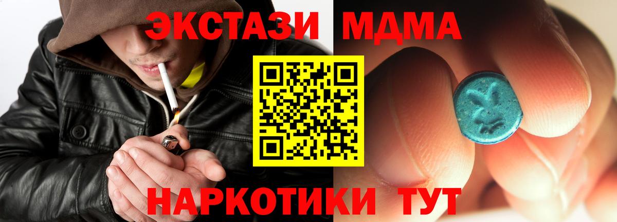 MDMA молли  Вход с VPN  МДМА crystal  Томск 