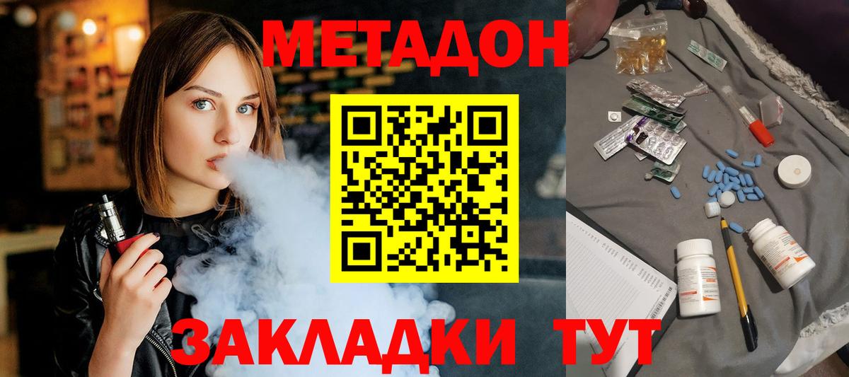 МЕТАДОН кристалл  Метадон кристалл  mega онион  Вход с VPN  Томск 