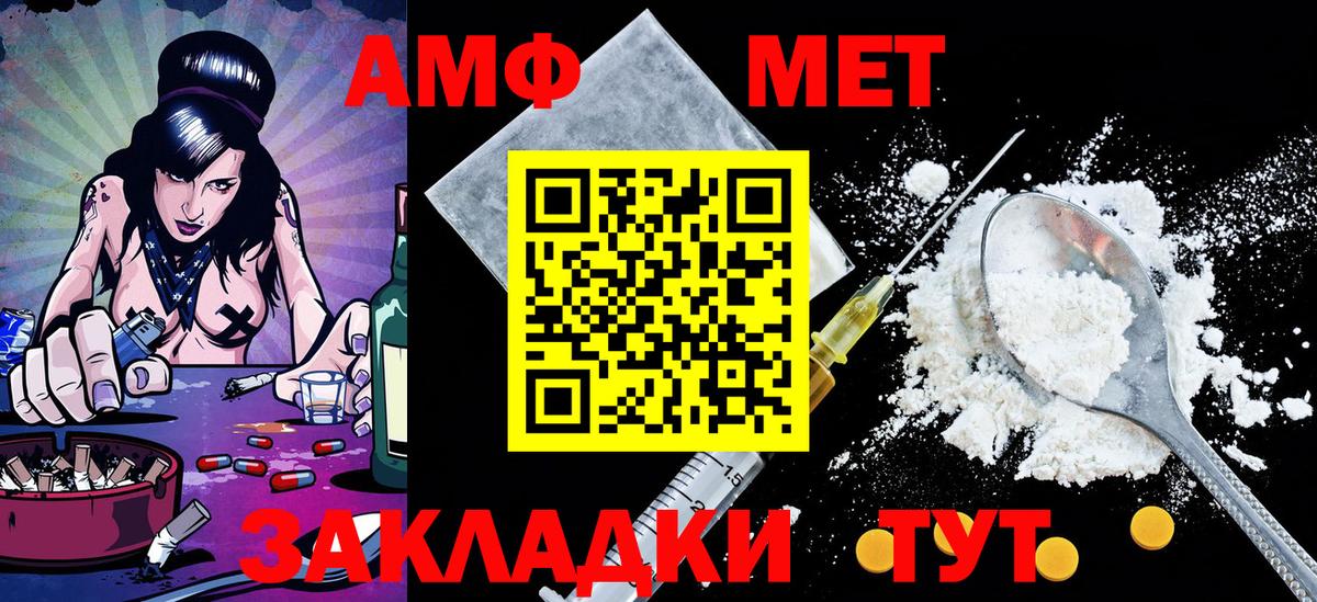 Метамфетамин винт  Вход с VPN  Томск  Метамфетамин винт 
