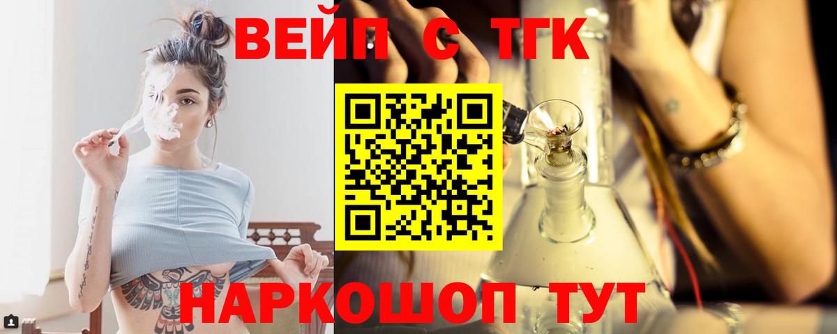 Дистиллят ТГК THC oil Томск